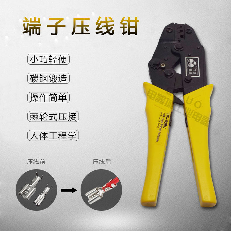 Insert spring pliers electrician non-pre-insulated open terminal press wire pliers HS-03BC 0 5-6 square
