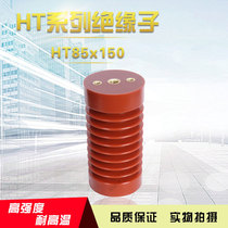 Haytan ZJ-10Q 85X150 high pressure insulator 10kv Epoxy pillar insulator one case 15