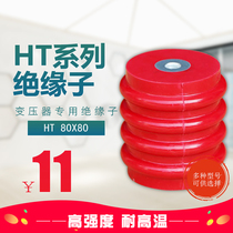 Hitan Post insulator 10kv internal low-voltage high-voltage universal HT80X80 M10 M12 red corrugated column