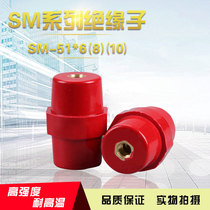 SM51 * M6 8 outdoor distribution box low voltage insulator copper screw high strength spindle type insulation column M10 price increase