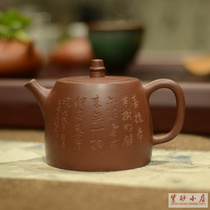 Handuo 360cc Yixing purple clay pot Folk artist original mine home collection purple clay handmade custom engraved painting