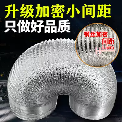 Suction range hood accessories universal aluminum foil smoke pipe encrypted smoke pipe kitchen double-layer high-grade smoke hose tuyere
