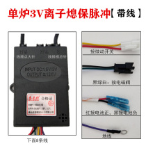 Gas stove igniter two-wire single furnace pulse igniter stove igniter flameout protector High Voltage package