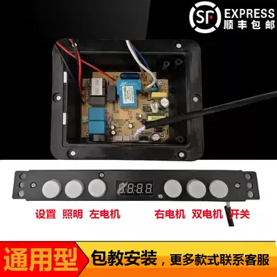 Suction hood switch touch six-key button control panel Dual motor circuit motherboard accessories Daquan A25