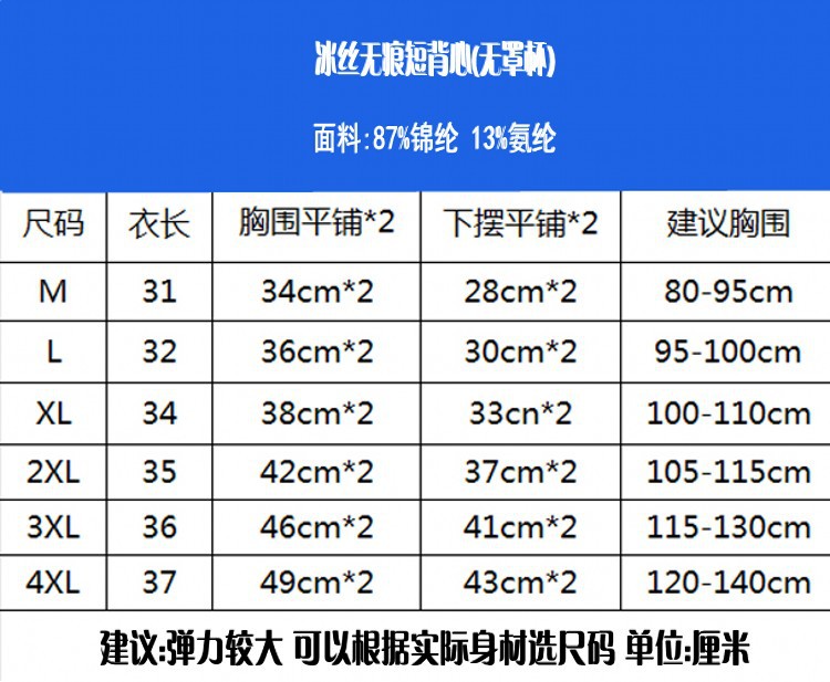 Xia Chun màu ngắn băng lụa rộng vai vest đáy dây đeo váy mỏng nữ chống mục tiêu kích thước lớn bọc ống chất béo hàng đầu m200 kg