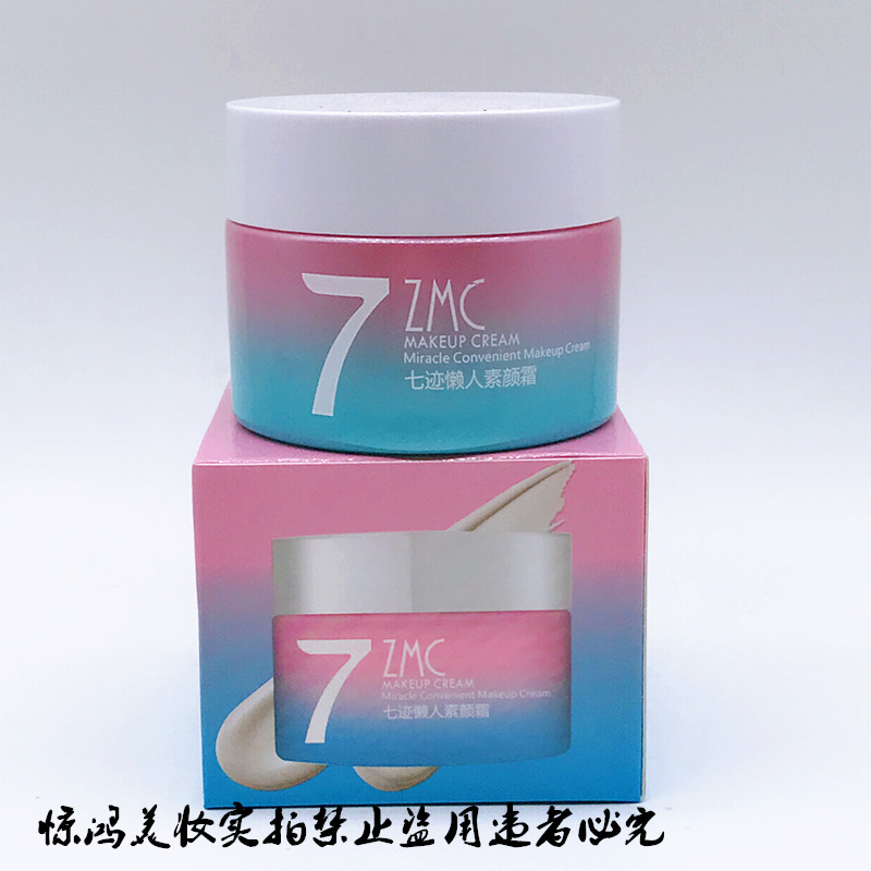 Authentic 美 村 霜 55g kem che khuyết điểm dưỡng ẩm V7 kem nền trang điểm nude làm sáng BB cream nữ sinh viên - Kem dưỡng da kem dưỡng da la roche posay