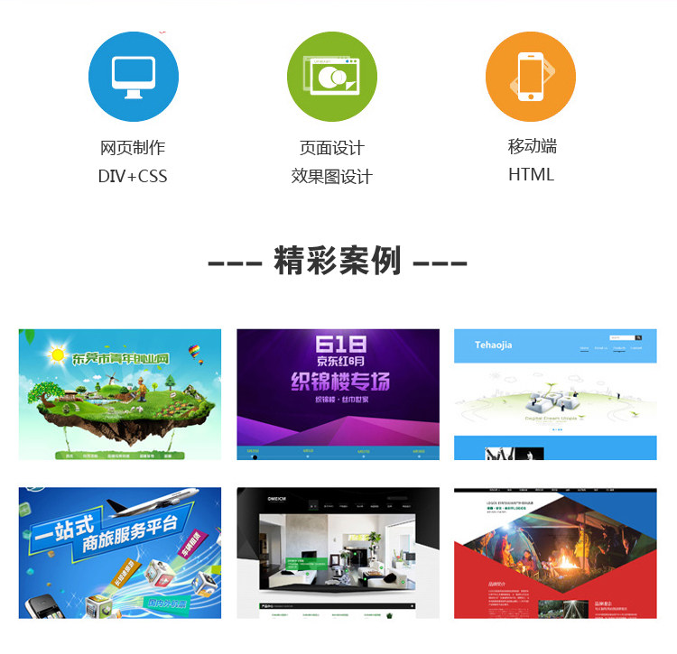 鹤壁网页制作