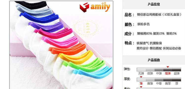 Chaussettes - collants simple - Ref 754737 Image 19