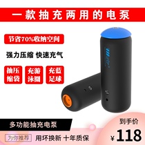 Air pump compression bag special vacuum small high-power Universal swimming circle air blue football charging pump Electric