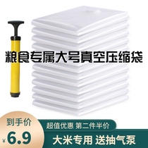 Grain vacuum compression bag extra-large household rice mildew-proof food quilt clothing cabinet thickened universal storage bag