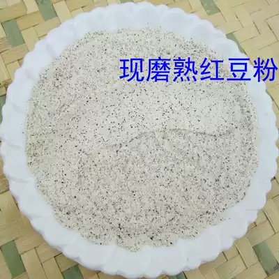 (A Jing Mill)Freshly ground red bean powder Farm-produced red beans 250g Optional 3 pieces