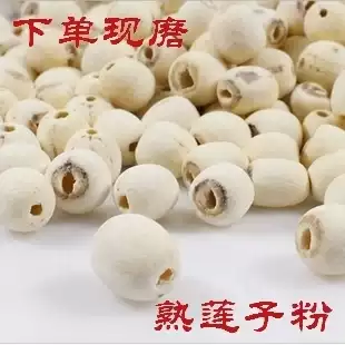 (Ajing Mill) freshly ground pure white lotus seed powder to remove the core is not bitter 250g optional 3 pieces