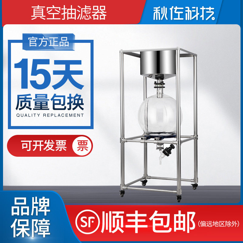 Tyuzzo Tech Vacuum Pumping Filter Laboratory Stainless Steel Solid Liquid Separation Buchs Funnel Pumping Filter 10L