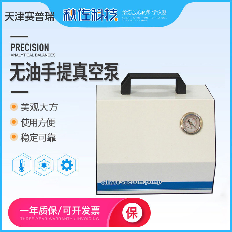 Autumn Zolo Technology No Oil Hand Vacuum Pump Without Oil Portable Diaphragm Vacuum Pump Laboratory Pumping Air Pump Vacuum Pump
