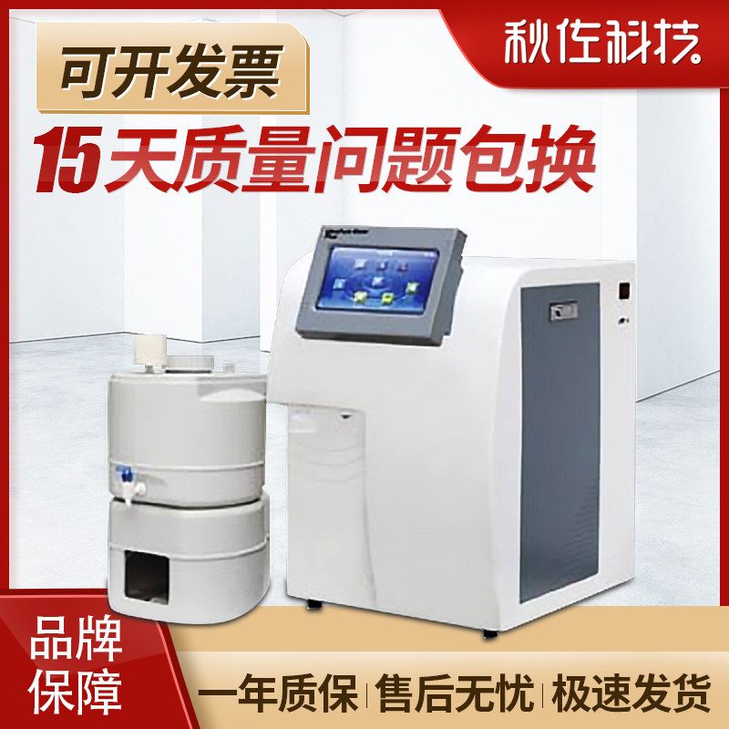 Qiuzuo Technology ultrafiltration water machine laboratory deionization equipment distilled water machine desktop water filter machine industrial pure water instrument