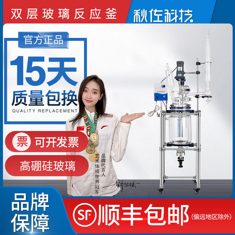 Chouzo Technology Double-layer glass reaction kettle stainless steel stirring heating small high-temperature laboratory Distillation Reactor