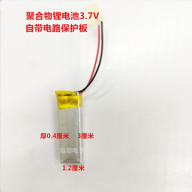3 7v polymer lithium battery 041230 200MAH action power MP3 MP3 MP4 MP5 MP5