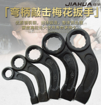 Bending handle knock plum blossom wrench Labor LD reinforced wrench opening large wrench heavy-duty plum wrench 24 85