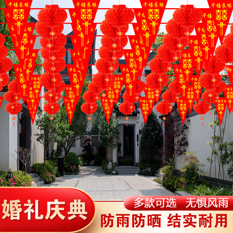 Wedding decoration multicolored flag large full red flag lantern wedding supplies rural outdoor yard happy word wedding layout