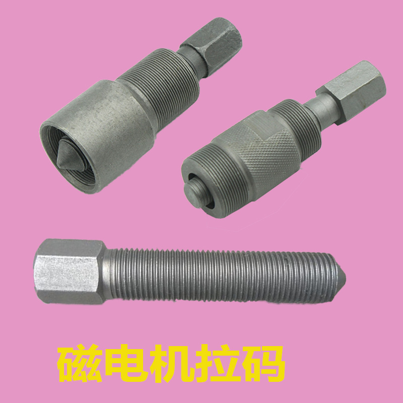 Motorcycle scooter magnetic motor disassembly tool GY6 125150 GS CG125 CBT maintenance tool-Taobao