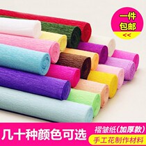 Color Wrinkled Paper Curl Paper Flex Paper Hand Knead Paper Handmade DIY Flower Paper Rose Material Bouquet Wrapping Paper