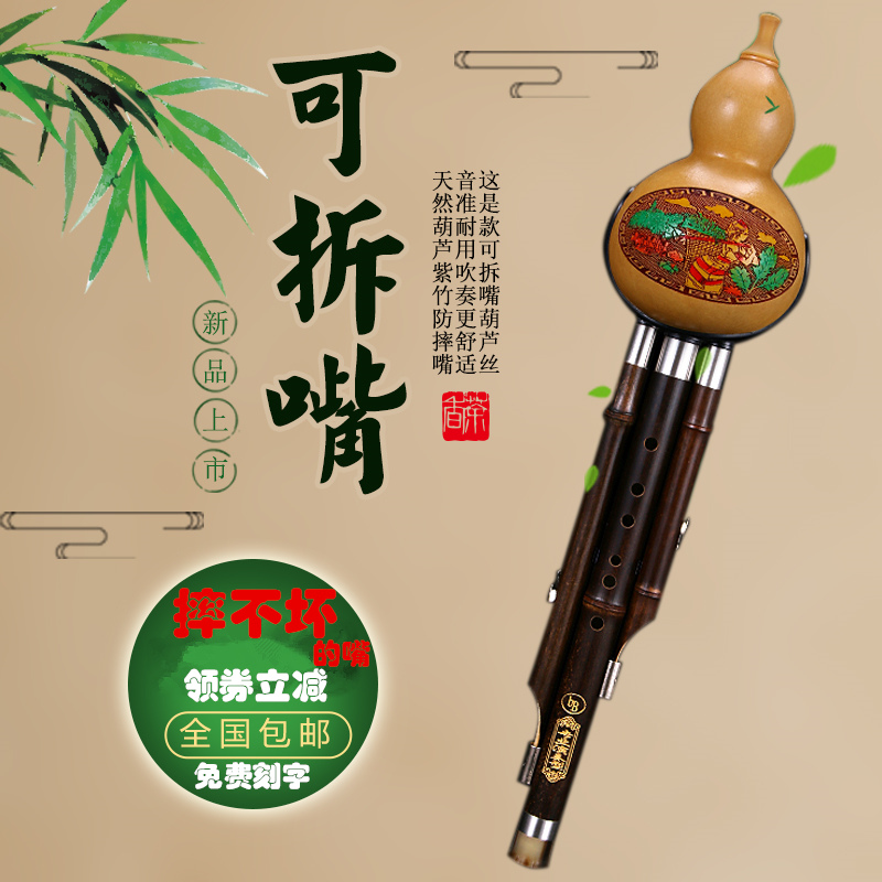 Natural anti-fall purple bamboo trilogy Hulusi c tune adult children beginnics professional playing type drop b tune 100 Noinstrument-Taobao