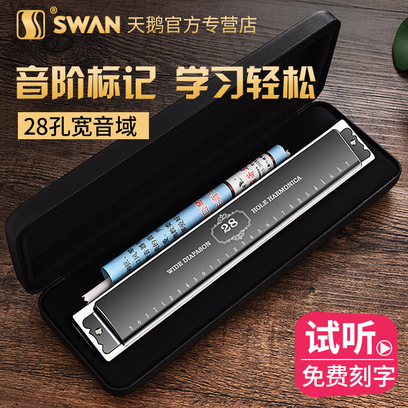 German imported sound reed 28-hole accented C-tune harmonica advanced adult professional playing-level polyphonic beginner musical instrument