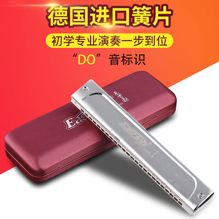 EASTTOP T2406S Dongfang Ding 24-hole adult playing adult children's gift polyphonic harmonica