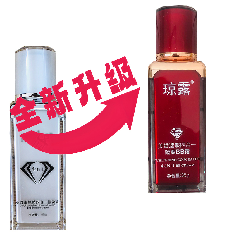 Qionulu Meixi Concealer 4-in-1 Isolation Bb Cream 35g Brightening and Repairing Su Mei Small Bulb Silver Diamond Isolation Cream