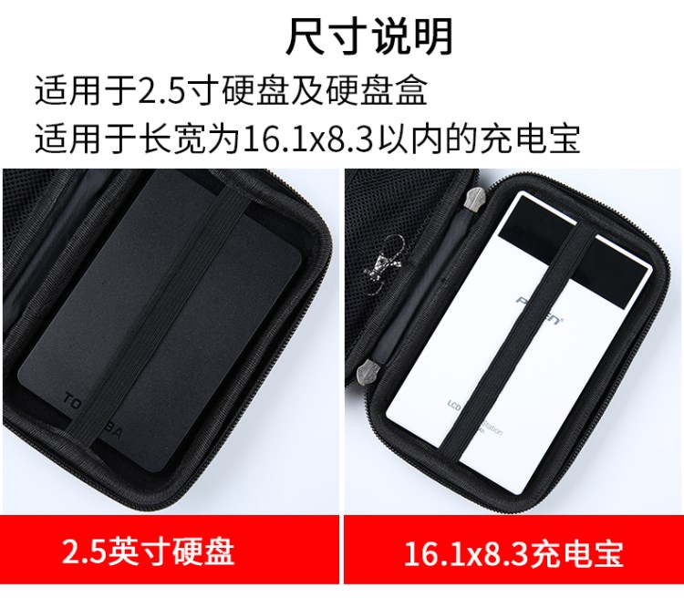 Bảo vệ dòng dữ liệu phụ kiện điện thoại di động túi lưu trữ kỹ thuật số túi đĩa cứng di động đặt túi kinh doanh hoàn thiện dung lượng lớn