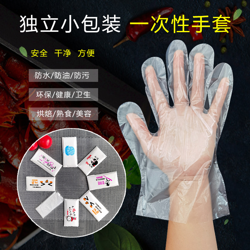 Disposable gloves individually packaged food catering film transparent thickened plastic creative tableware delivery lobster