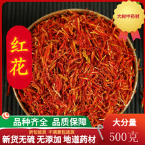 Xinjiang Tacheng safflower Chinese medicinal material safflower Xinjiang safflower safflower pack 500g