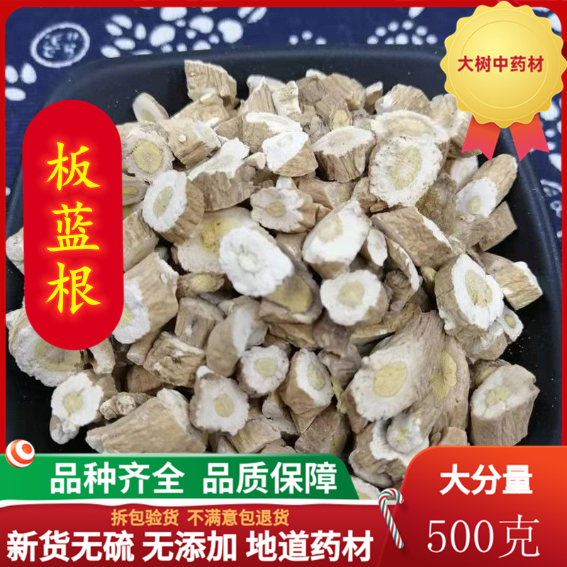 High-quality Banlangen tea Banlangen pieces sliced ​​tea drink new goods without sulfur