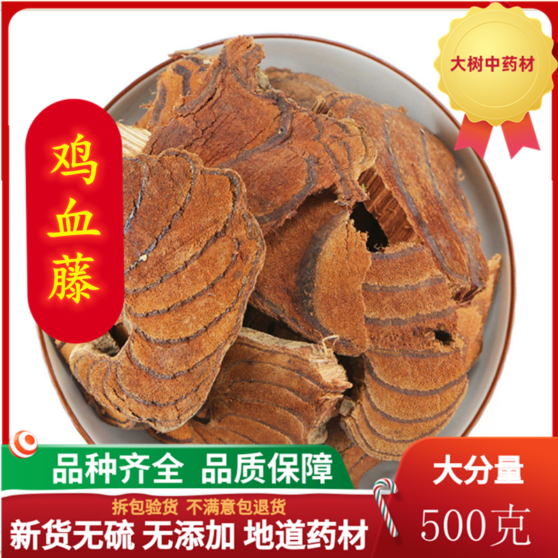Chinese Herbal Medicine Special Grade Spatholoi wild chicken blood Teng selected chicken blood Tempest fresh dry goods 500 gr