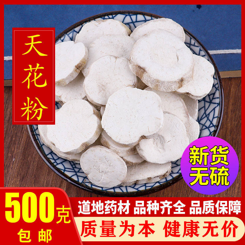 Chinese Herbal Medicine Sky Pollen trichosanthes root pollen building root 500 gr