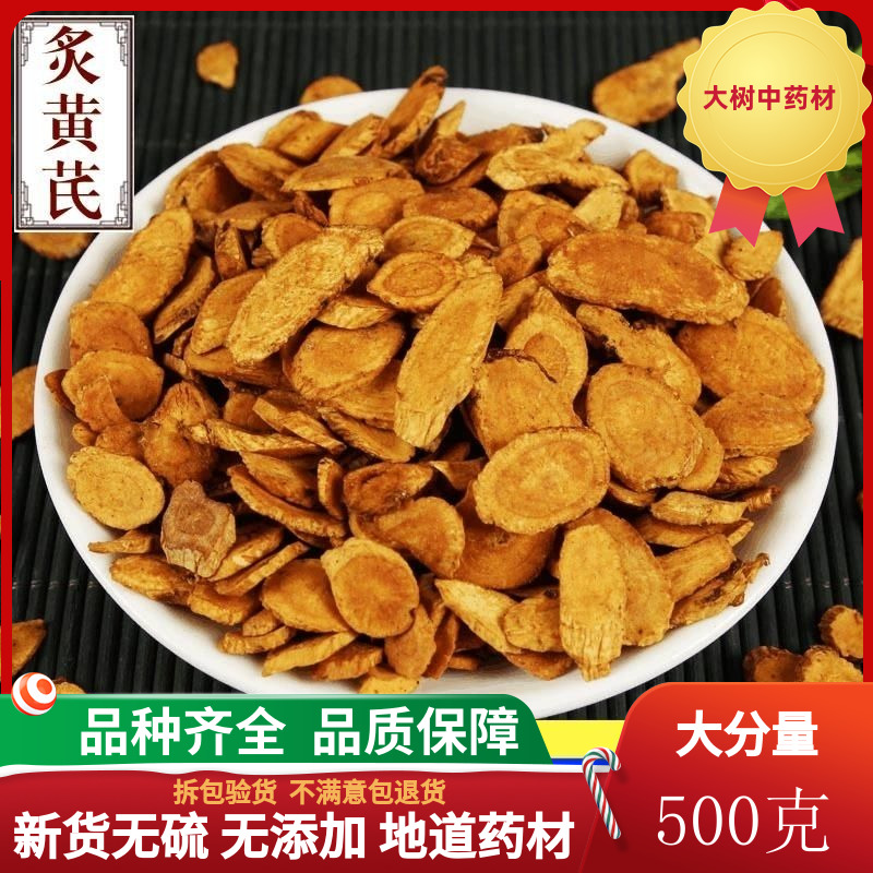 Dried astragalus honey Dried astragalus soak water honey Dried astragalus tablets Made astragalus honey fried astragalus can be used to belong to the party ginseng Multi-specifications