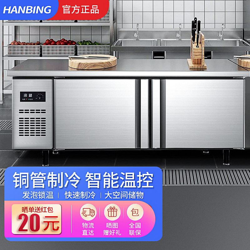 Refrigerated workbench fresh-keeping cabinet kitchen milk tea shop stainless steel freezer flat freezer operation table freezer commercial refrigerator
