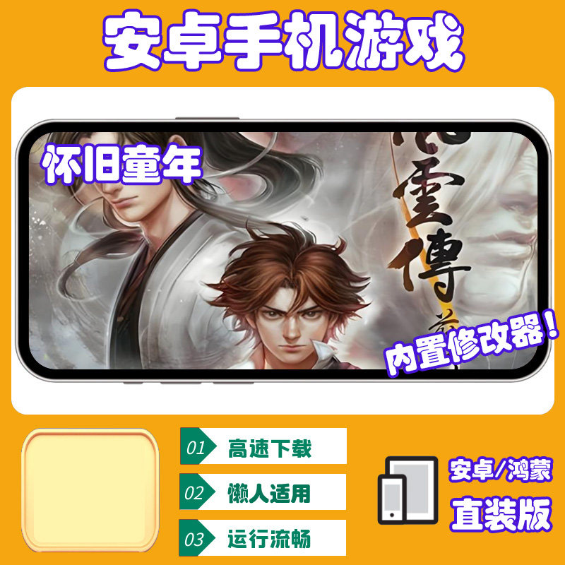 侠客风云传安卓直装版热血来袭,单机武侠体验太爽了!_STEAM_淘宝游戏网