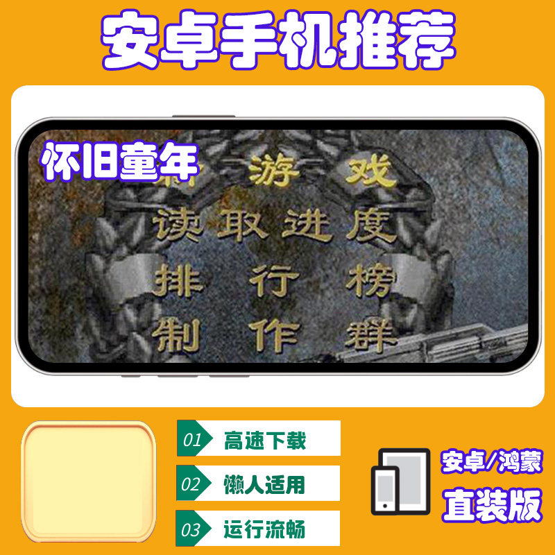Battle of Korea [Android 直接インストール版] - クラシックゲームの中国製モバイルゲーム移植版。