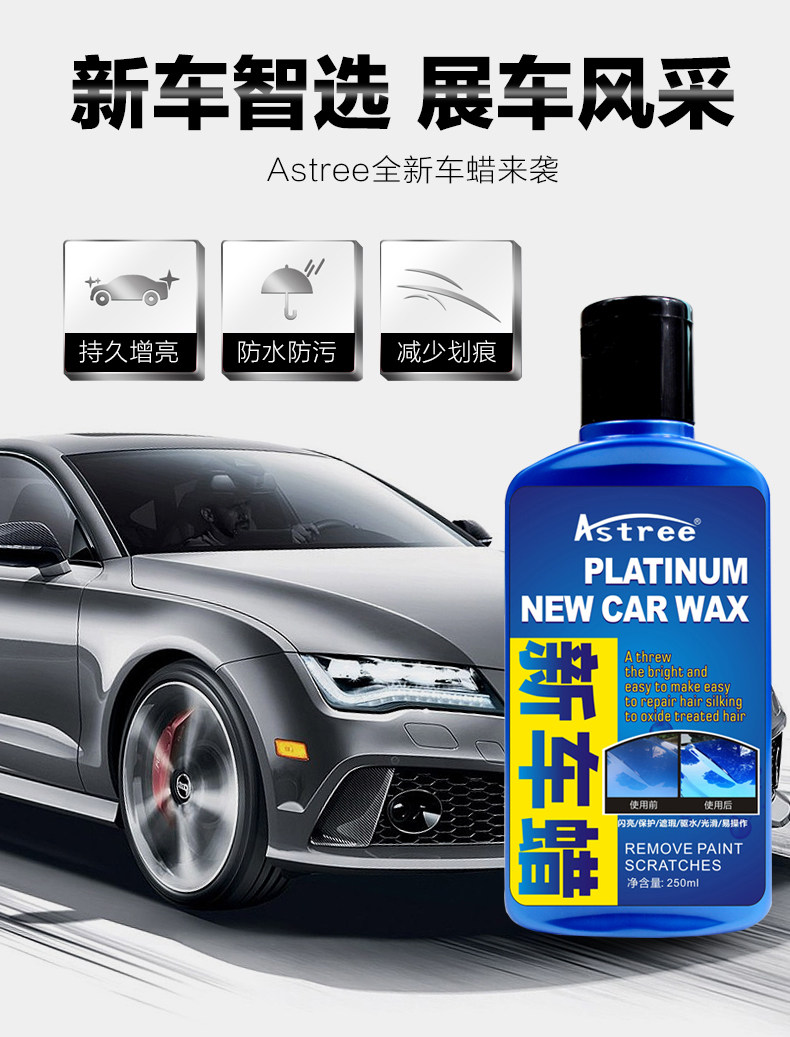 Taiwan Automotive Beauty Products New Car Maintenance Full-efficient Wax Drive Wax Light Water and Bright Imported Body Maintenance Wax