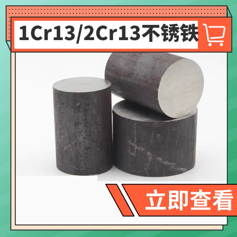 2cr13 stainless iron round rod wire straight strip flat steel white steel bar hexagonal rod material supports quenching custom processing