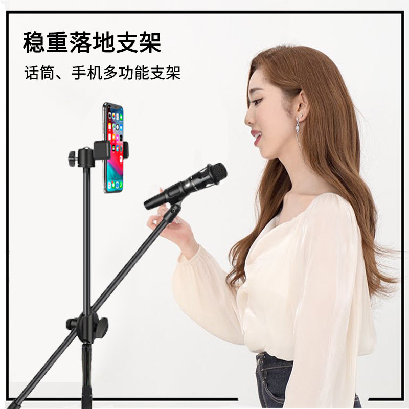 Floor-style microphone microphone holder live singing integrated Mimi outdoor K song with mobile phone three-foot support clip-Taobao