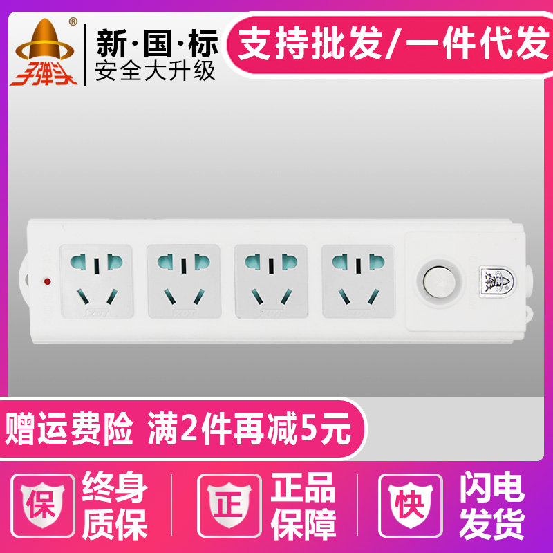 Bullet head new national socket plug - in wiring board household plug - in wire - wire 004 wireless 2 3 m