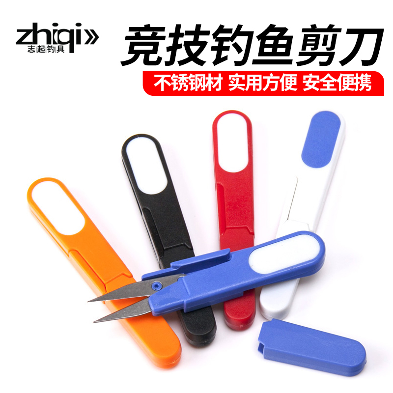 Fishing scissors color cap light and portable convenient to cut lead leather fishing line scissors wild fishing fishing supplies accessories