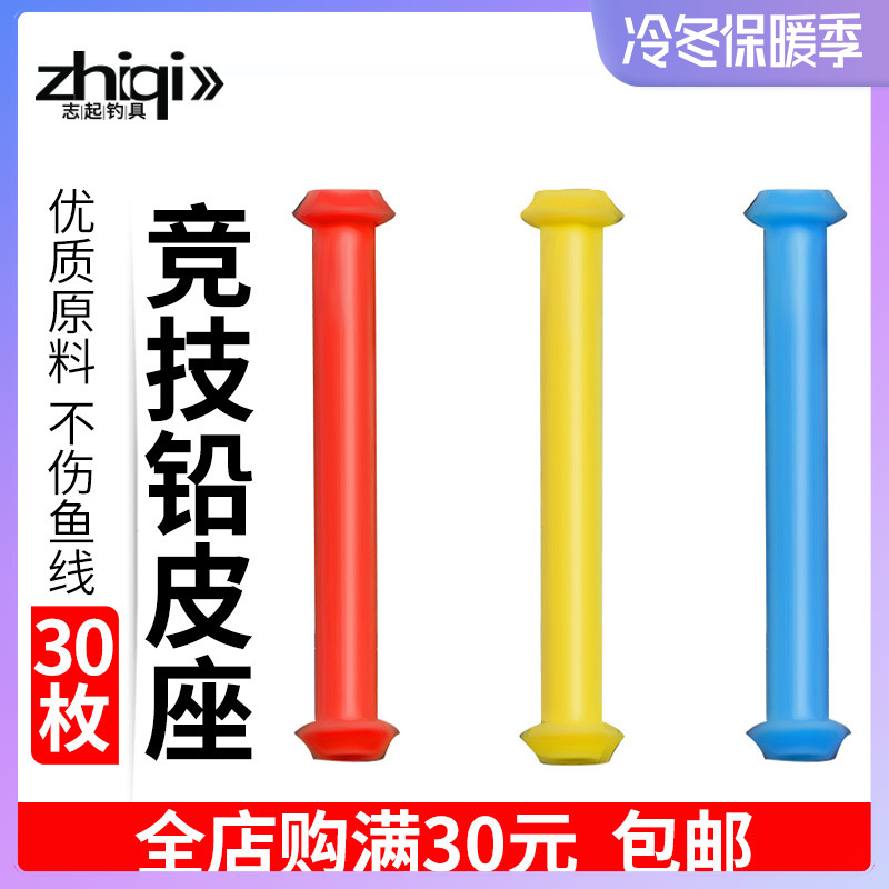 Athletic lead sheet seat bulk running lead 13mm lead sheet tube one-piece set big thing silicone fishing gear small accessories fishing