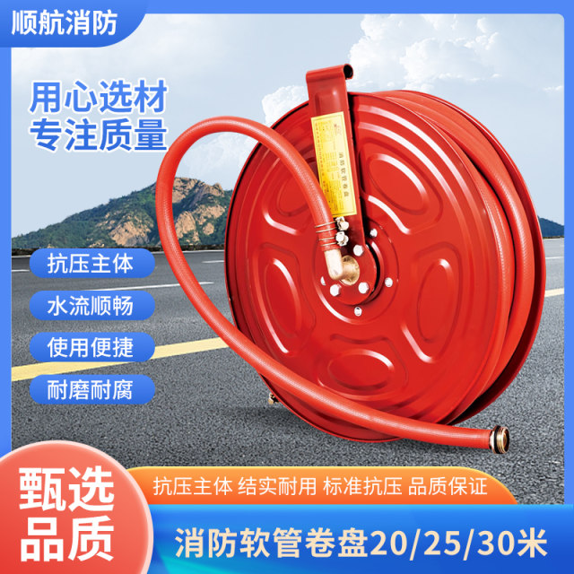 Fire hose reel DN20 ທໍ່ນ້ໍາ 20 ແມັດ 25 ແມັດ 30 ແມັດ fire hydrant box ຕູ້ fire box ຄົບຊຸດ