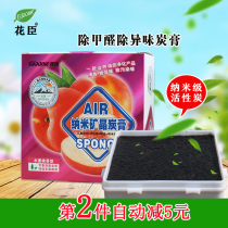 Car-mounted bamboo charcoal activated charcoal balm automotive scent removal formaldehyde deodorant nano mineral crystal net flavor charcoal paste ocean