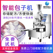 Nanjing Xuzhong small cage steamed bun machine automatic commercial bag bun machine made fried dumpling soup bag machine