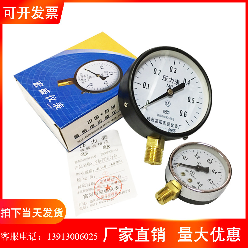 Pressure gauge barometer water pressure gauge fire water pipe pressure gauge Y-60 100 15 0 table bend buffer pipe