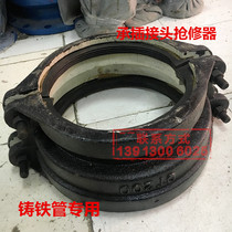  Haff joint size head pipe plugging reducer joint socket repair device Cast iron pipe interface leak plug clip